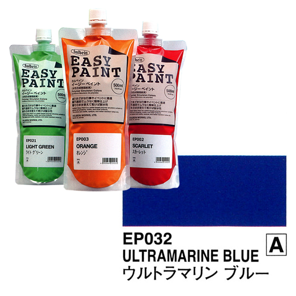 ホルベイン イージーペイント 500ml ウルトラマリンブルー