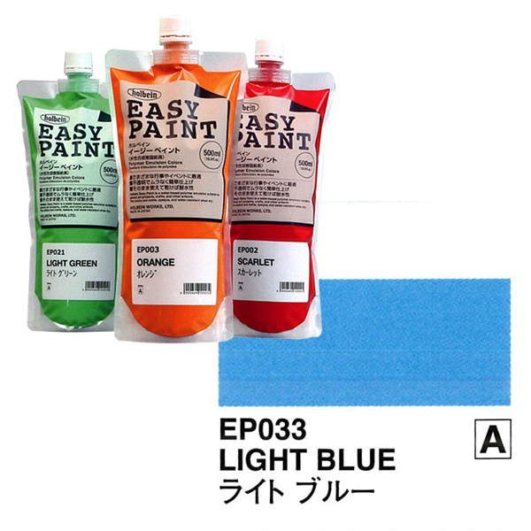 ホルベイン イージーペイント 500ml ライトブルー