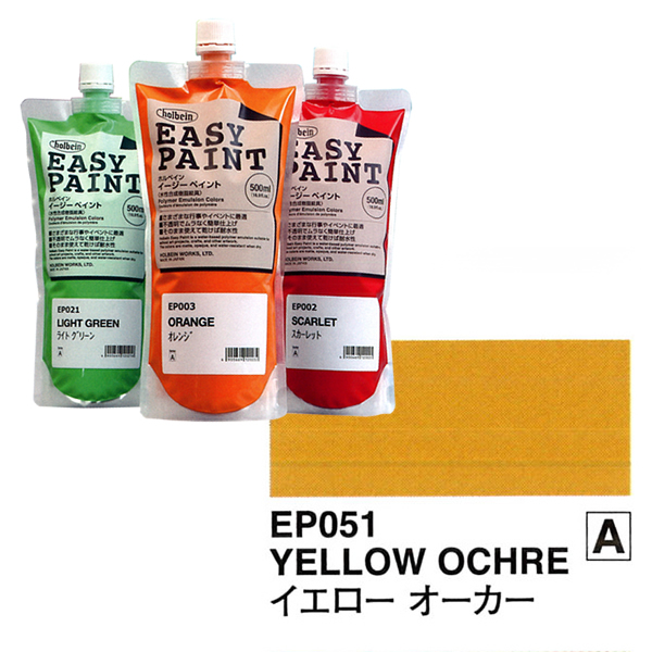ホルベイン イージーペイント 500ml イエローオーカー