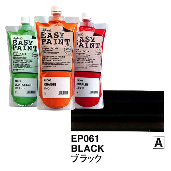 ホルベイン イージーペイント 500ml ブラック