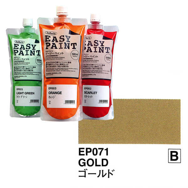 ホルベイン イージーペイント 500ml ゴールド