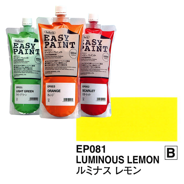 ホルベイン イージーペイント 500ml ルミナスレモン