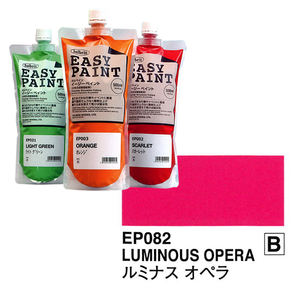 ホルベイン イージーペイント 500ml ルミナスオペラ