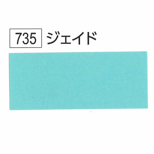スターカラーケント スターカラー  A4判10枚入 ジェイド