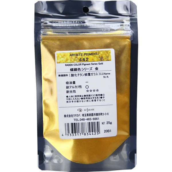 クサカベ ピグメント #100(25g)442 螺鈿色　金