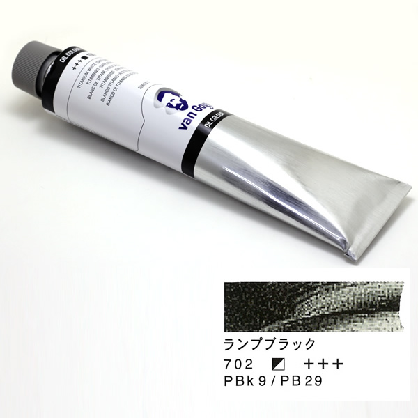 ヴァンゴッホ油絵具 200ml ランプブラック 702