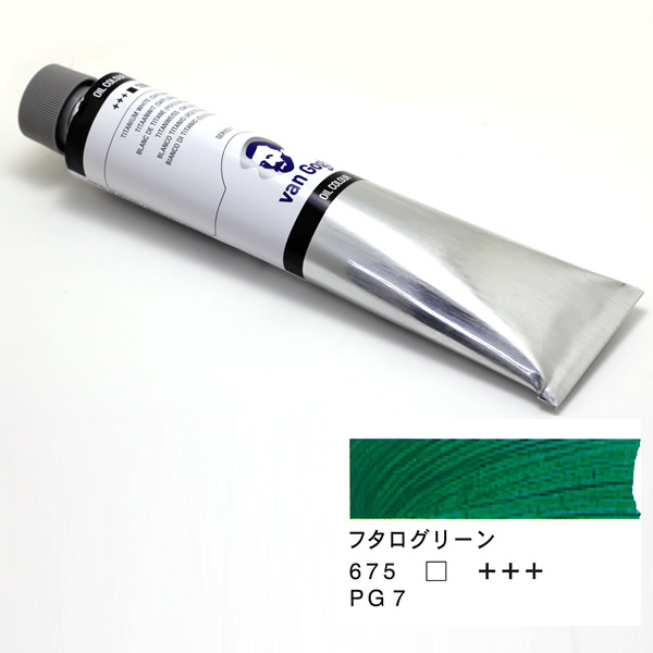 ヴァンゴッホ油絵具 200ml フタログリーン 675