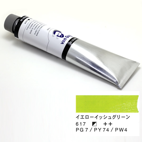 ヴァンゴッホ油絵具 200ml イエローイッシュグリーン 617
