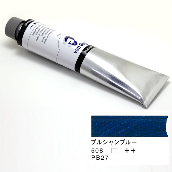 ヴァンゴッホ油絵具 200ml プルシャンブルー 508