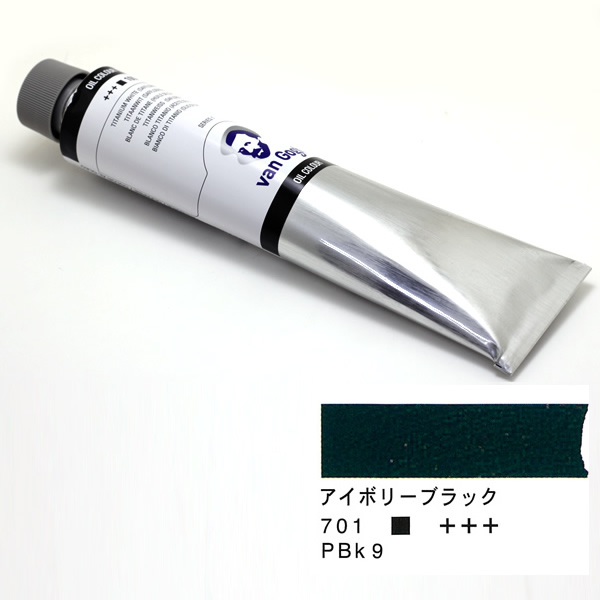 ヴァンゴッホ油絵具 200ml アイボリーブラック 701