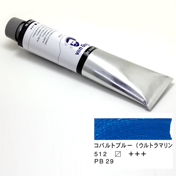 ヴァンゴッホ油絵具 200ml コバルトブルー(ウルトラマリン) 512