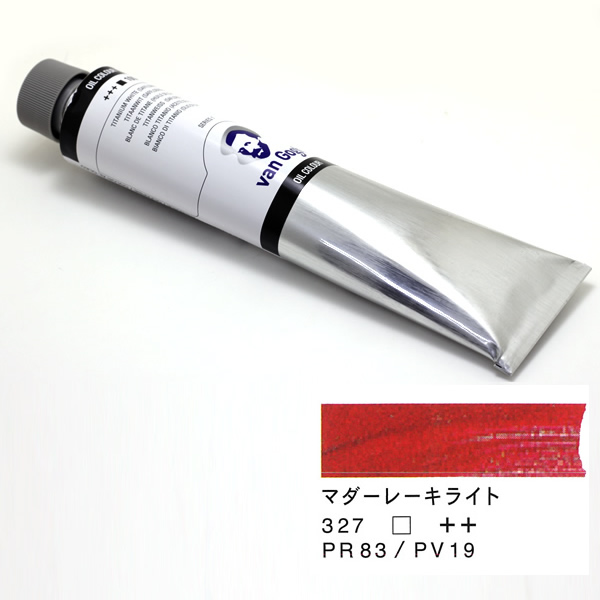 ヴァンゴッホ油絵具 200ml マダーレーキライト 327