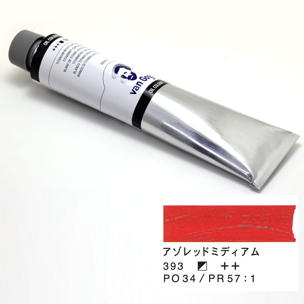 ヴァンゴッホ油絵具 200ml アゾレッドミディアム 393