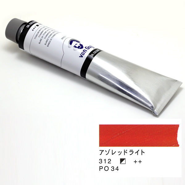 ヴァンゴッホ油絵具 200ml アゾレッドライト 312