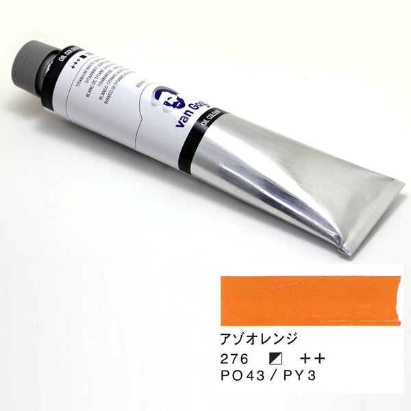 ヴァンゴッホ油絵具 200ml アゾオレンジ 276