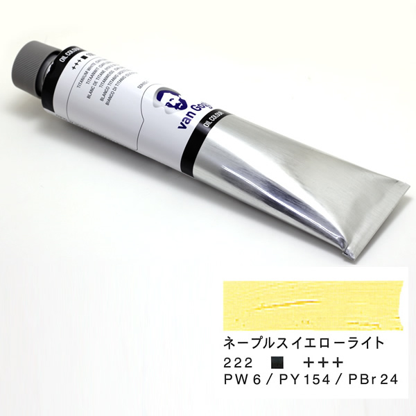 ヴァンゴッホ油絵具 200ml ネープルスイエローライト 222