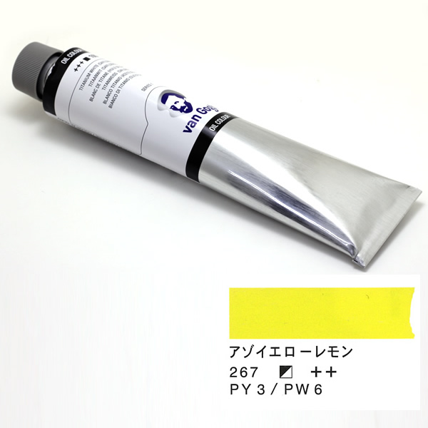 ヴァンゴッホ油絵具 200ml アゾイエローレモン 267