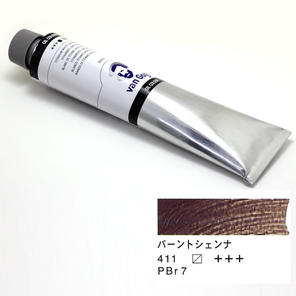 ヴァンゴッホ油絵具 200ml バーントシェンナ 411