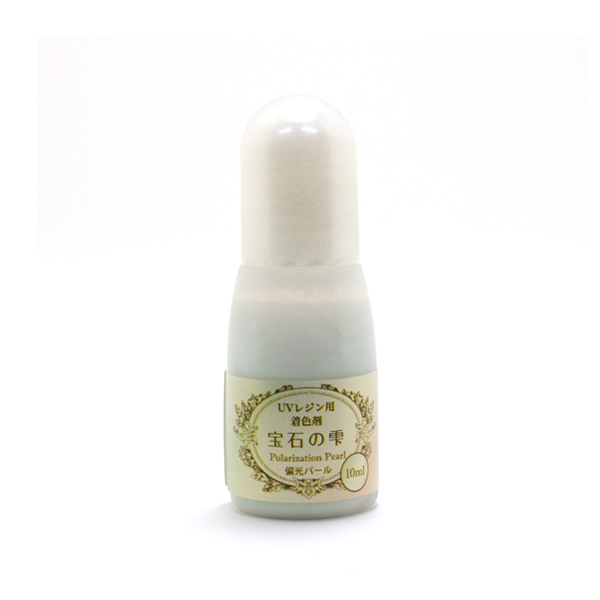 レジン用着色剤 宝石の雫 10ml 偏光パール