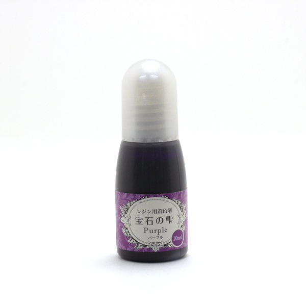 レジン用着色剤 宝石の雫 10ml パープル