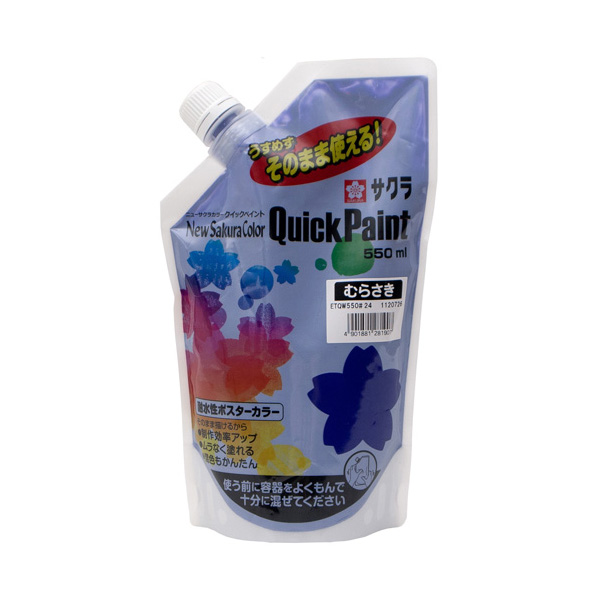 ニューサクラカラー クイックペイント 550ml　 むらさき