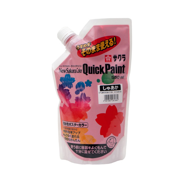 ニューサクラカラー クイックペイント 550ml しゅあか
