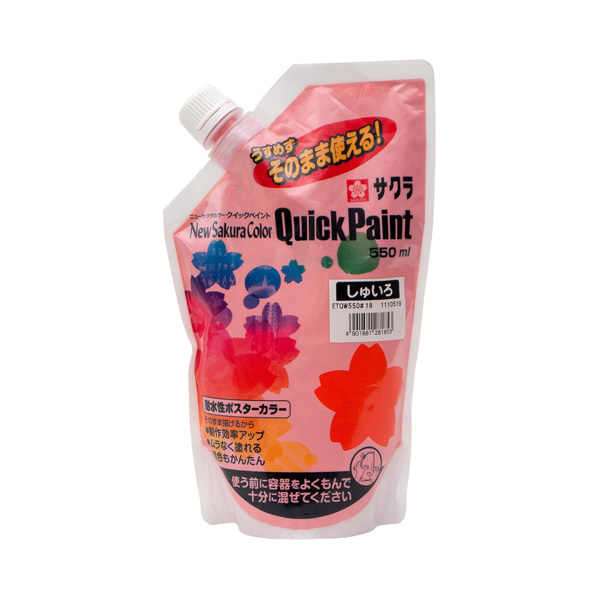 ニューサクラカラー クイックペイント 550ml　 しゅいろ