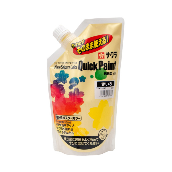 ニューサクラカラー クイックペイント 550ml きいろ