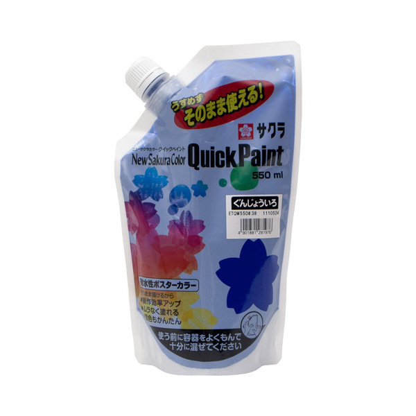 ニューサクラカラー クイックペイント 550ml ぐんじょういろ