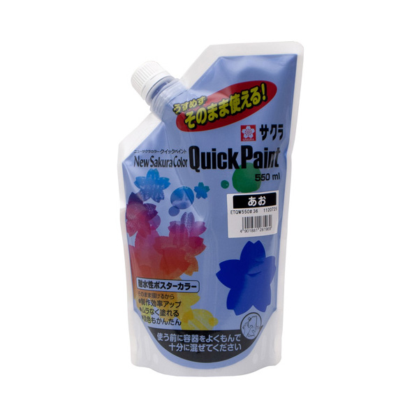 ニューサクラカラー クイックペイント 550ml　 あお