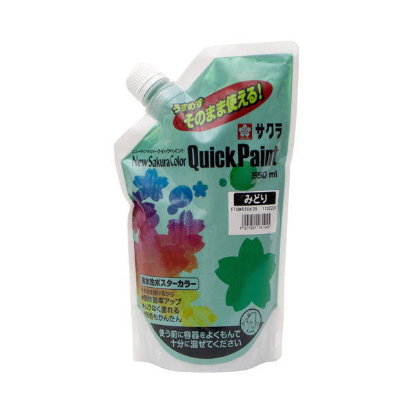 ニューサクラカラー クイックペイント 550ml　 みどり