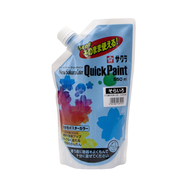 ニューサクラカラー クイックペイント 550ml　 そらいろ
