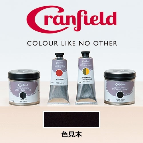 クランフィールド 凹版油性インク 75mlチューブ入 セピア