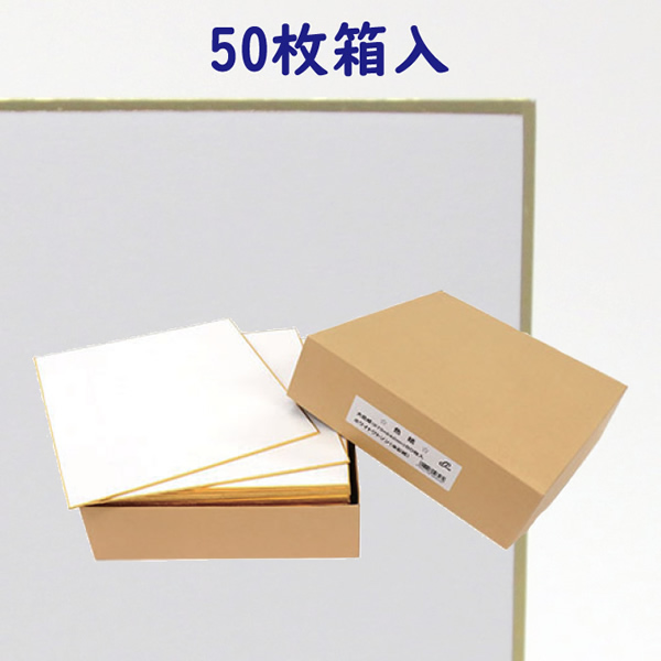 コミックケント色紙 (大色紙 50枚箱入)