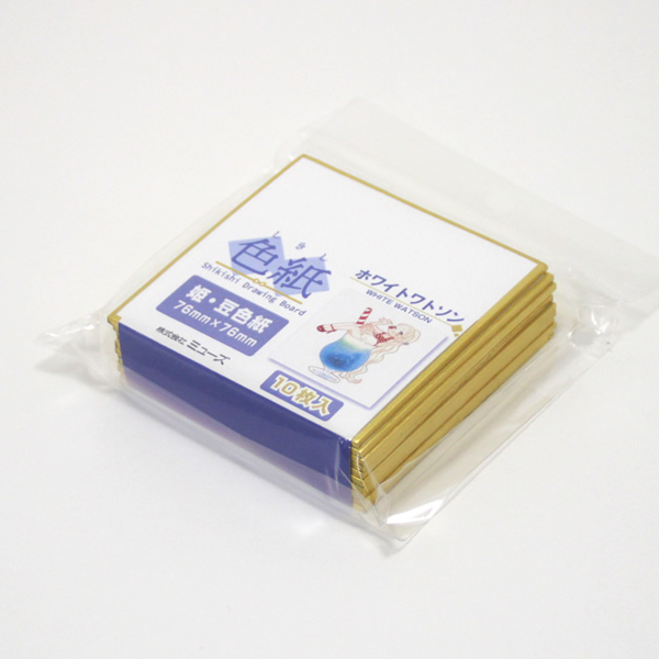 ホワイトワトソン色紙 (姫・豆色紙 10枚入)