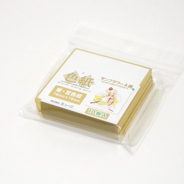 サンフラワーA画用紙色紙 (姫・豆色紙 10枚入)