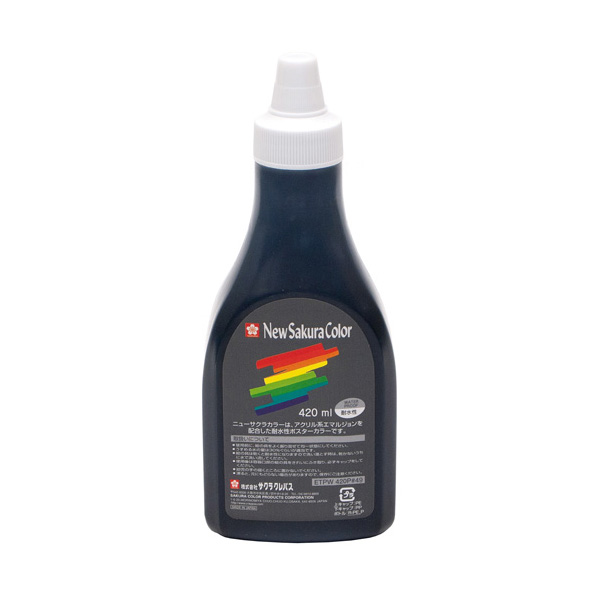 ニューサクラカラー 420ml(ポリチューブ入) くろ