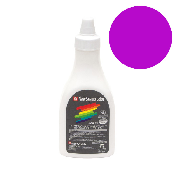 ニューサクラカラー 420ml(ポリチューブ入) あかむらさき
