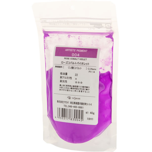 クサカベ ピグメント #100(40g) 004 ローズコバルトバイオレット