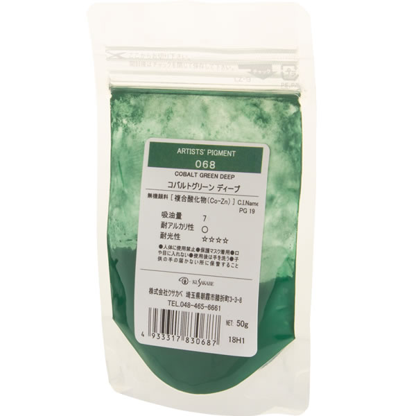クサカベ ピグメント #100(50g) 068 コバルトグリーン ディープ