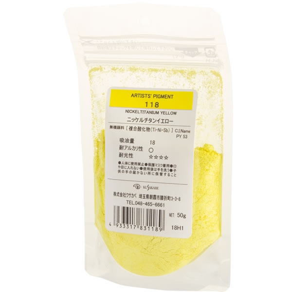 【受注生産】クサカベ ピグメント 500g 118 ニッケルチタンイエロー