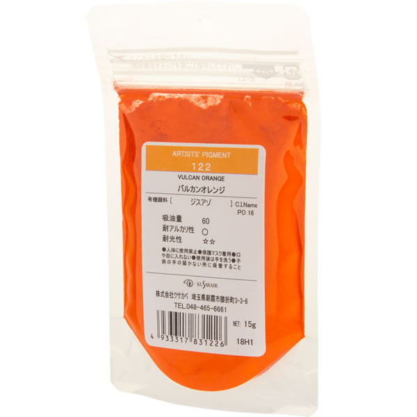 【受注生産】クサカベ ピグメント 500g 122 バルカンオレンジ