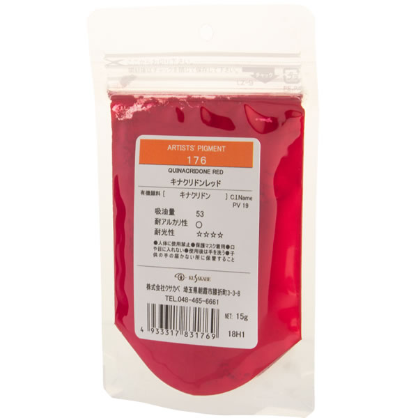 クサカベ ピグメント #100(15g) 176 キナクリドンレッド