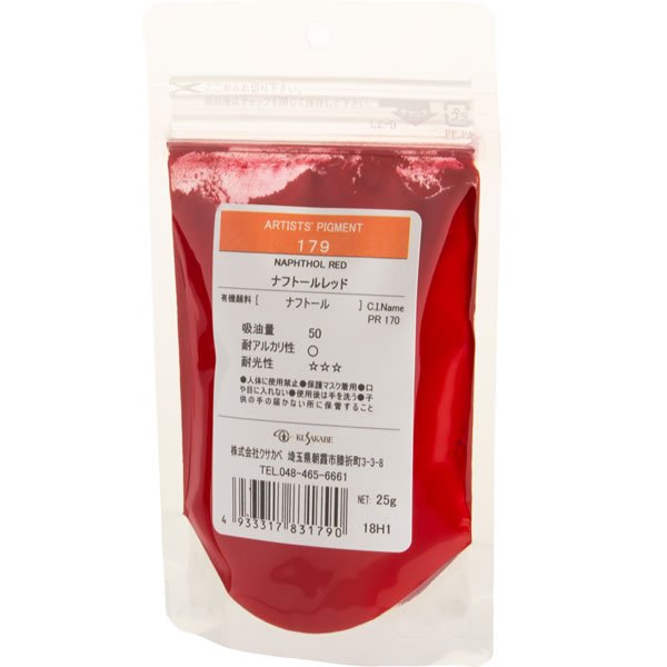 【受注生産】クサカベ ピグメント 500g 179 ナフトールレッド