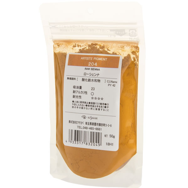 クサカベ ピグメント #100(50g) 204 ローシェンナ
