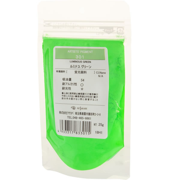クサカベ ピグメント #100(25g) 301 ルミナスグリーン