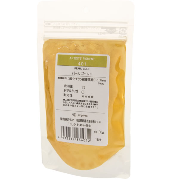 【受注生産】クサカベ ピグメント 500g 401 パールゴールド