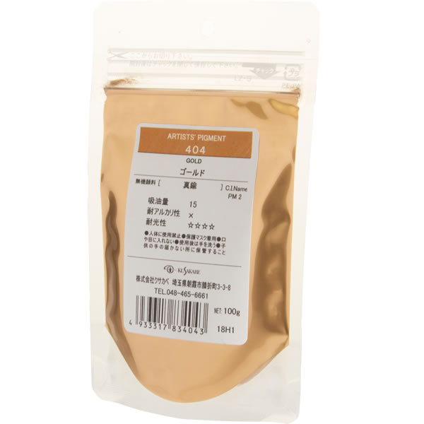 【受注生産】クサカベ ピグメント 500g 404 ゴールド