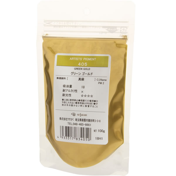 クサカベ ピグメント #100 405 グリーンゴールド (100g→50g ※順次仕様変更) 