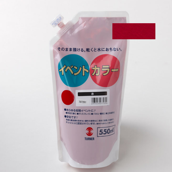 イベントカラースパウトパック 550ml 赤